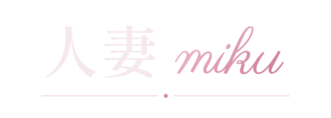 人妻miku